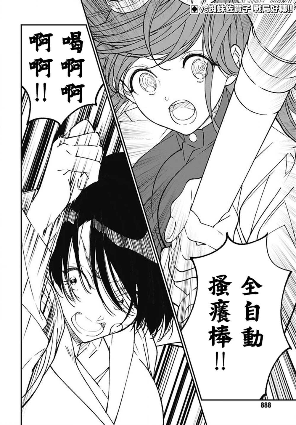 第16话