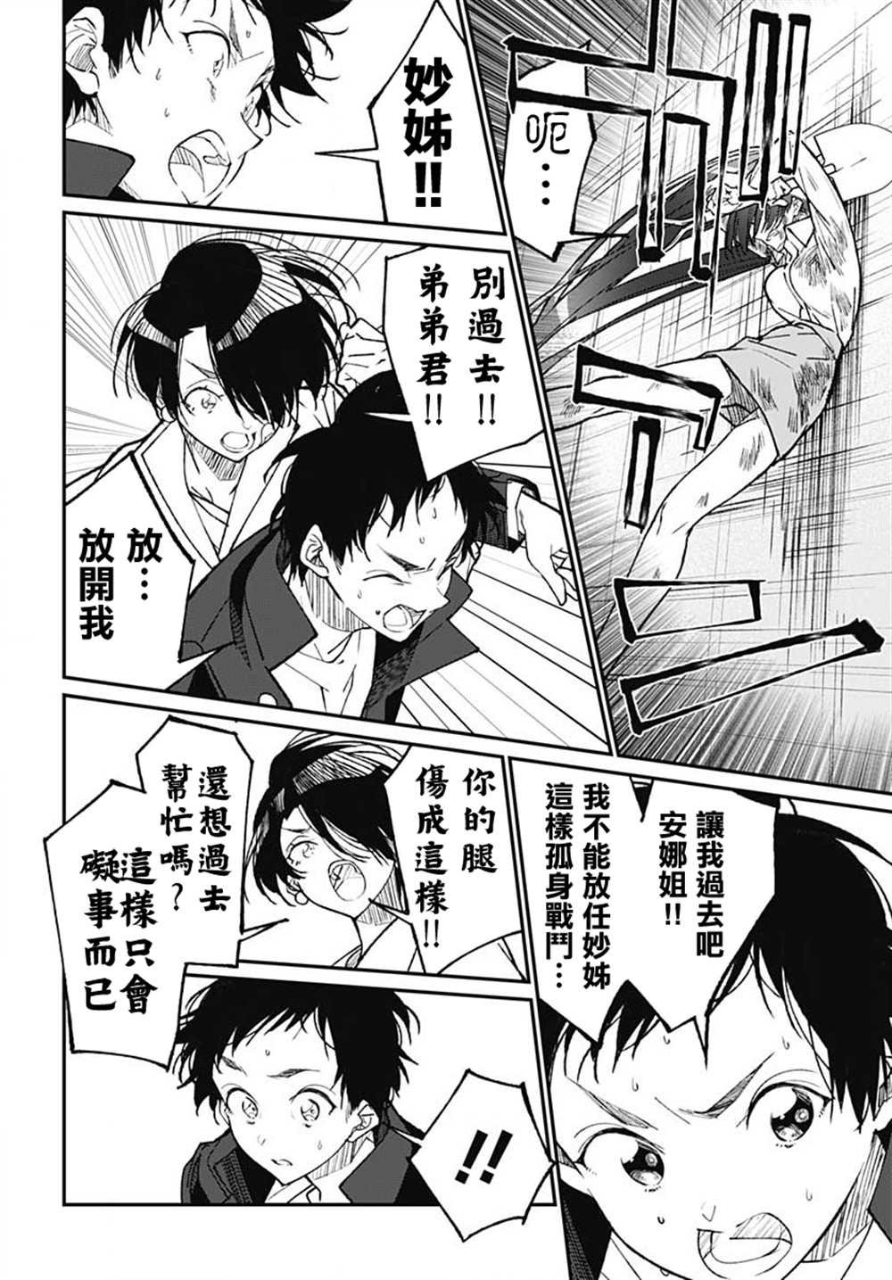 第16话