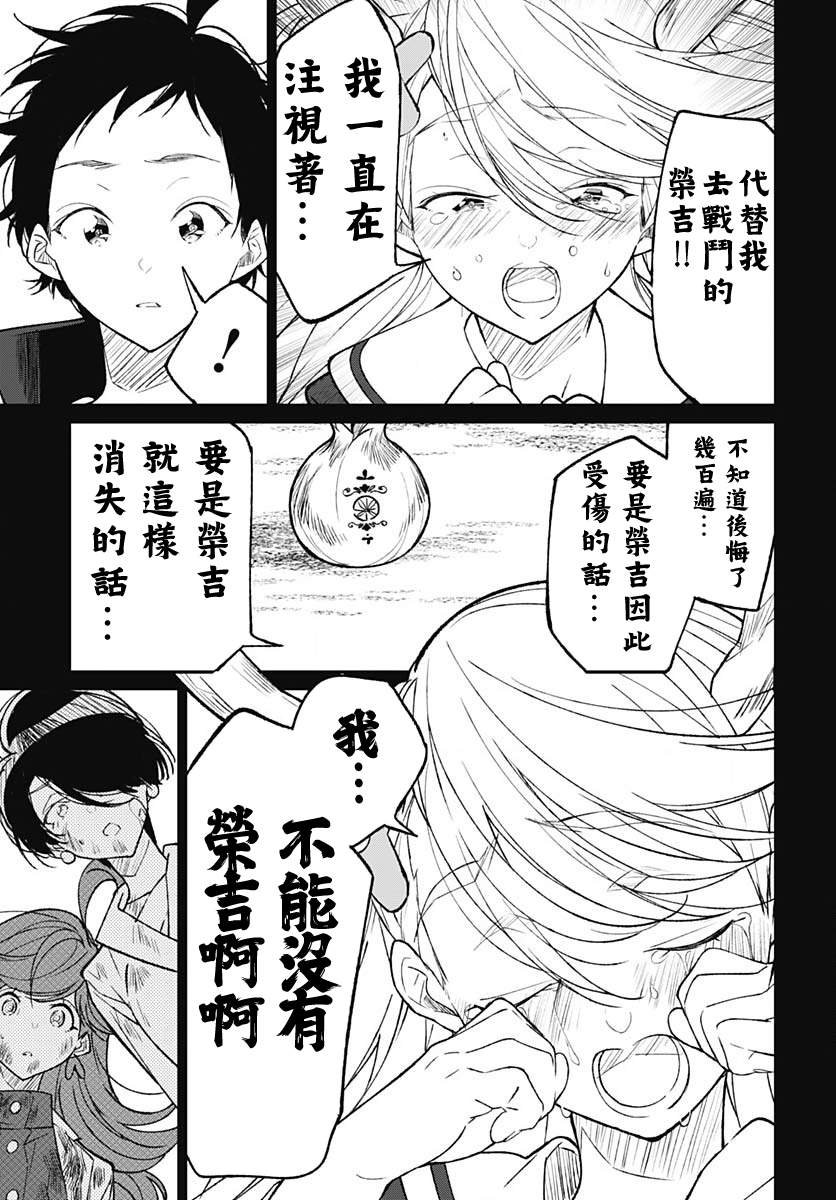 最终话