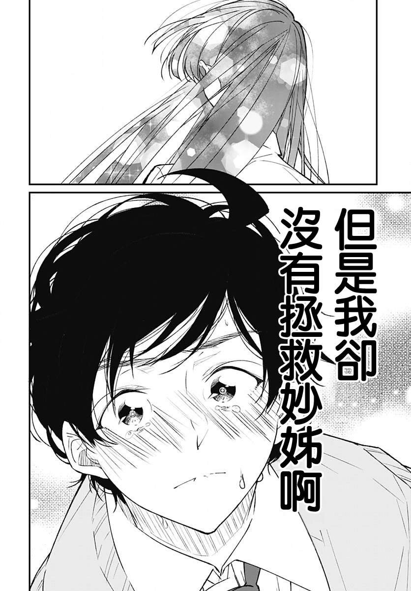 最终话