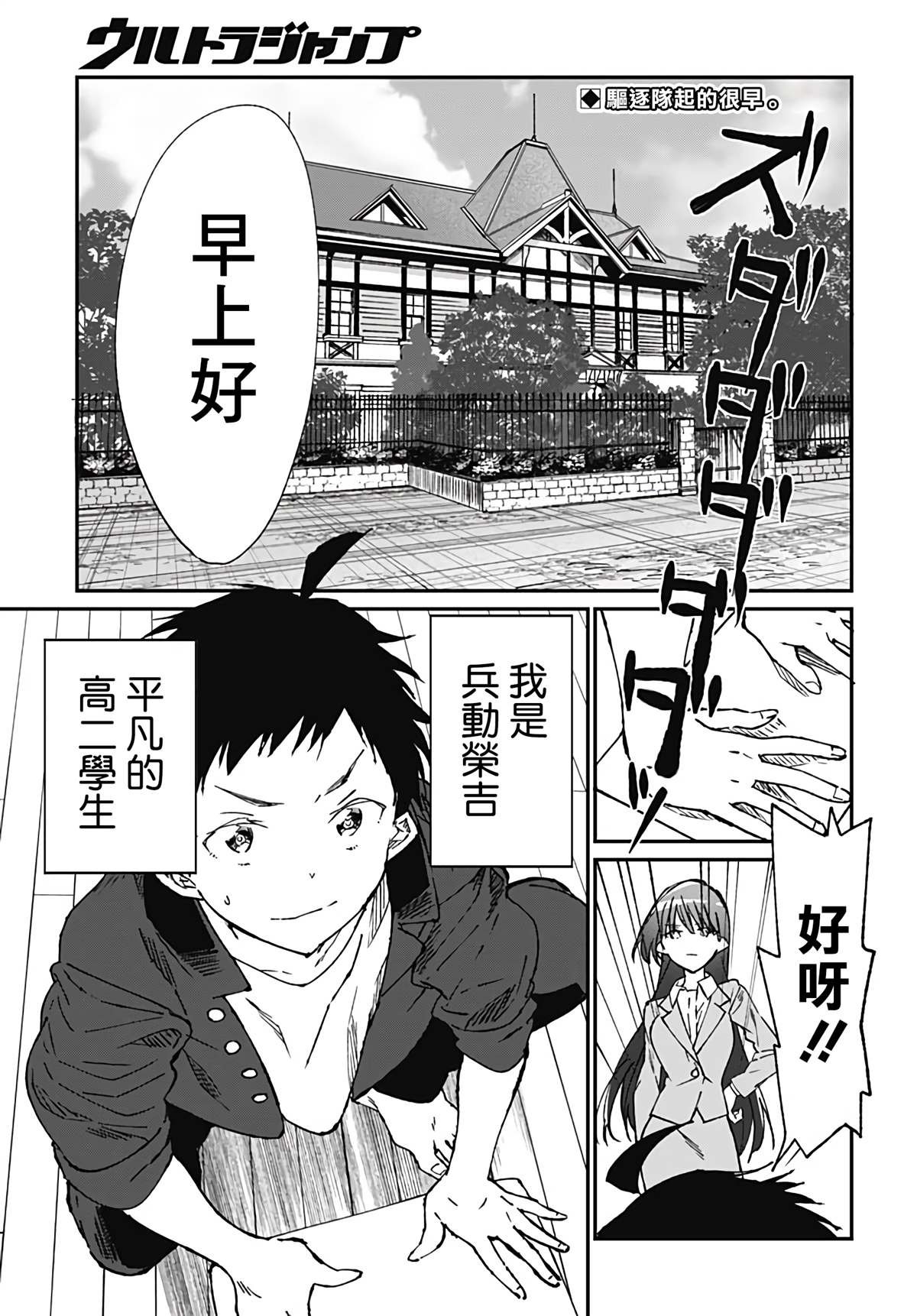 第2话