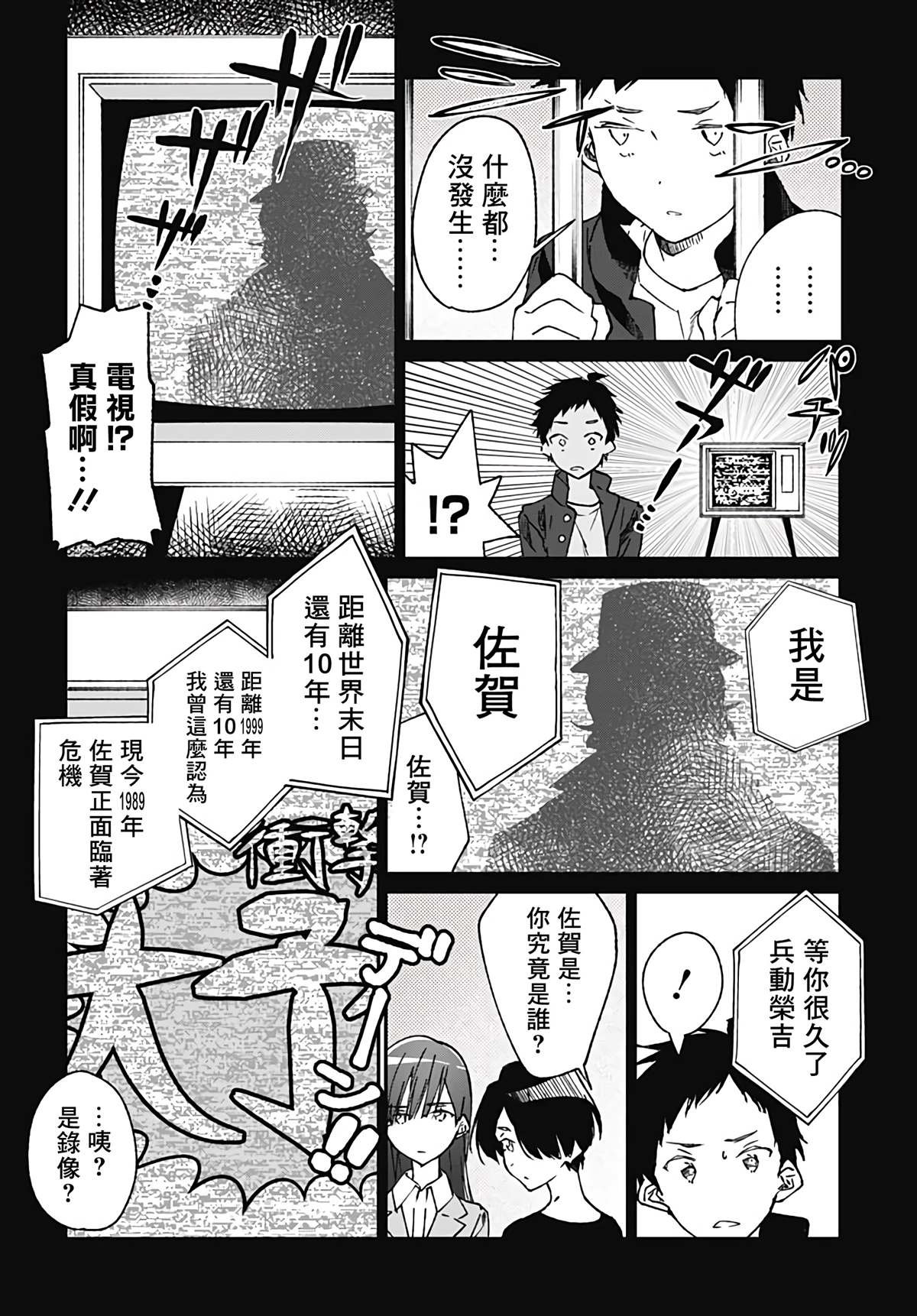 第2话
