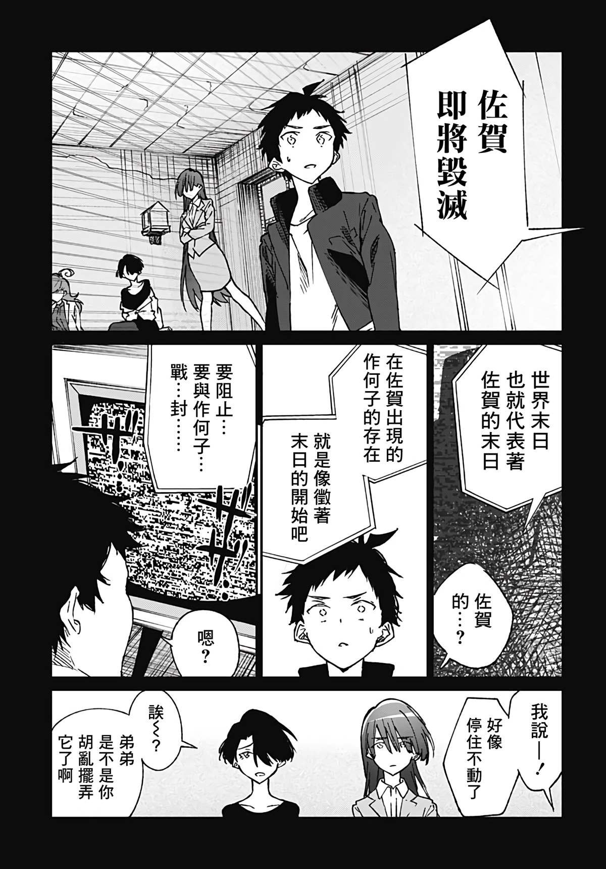 第2话