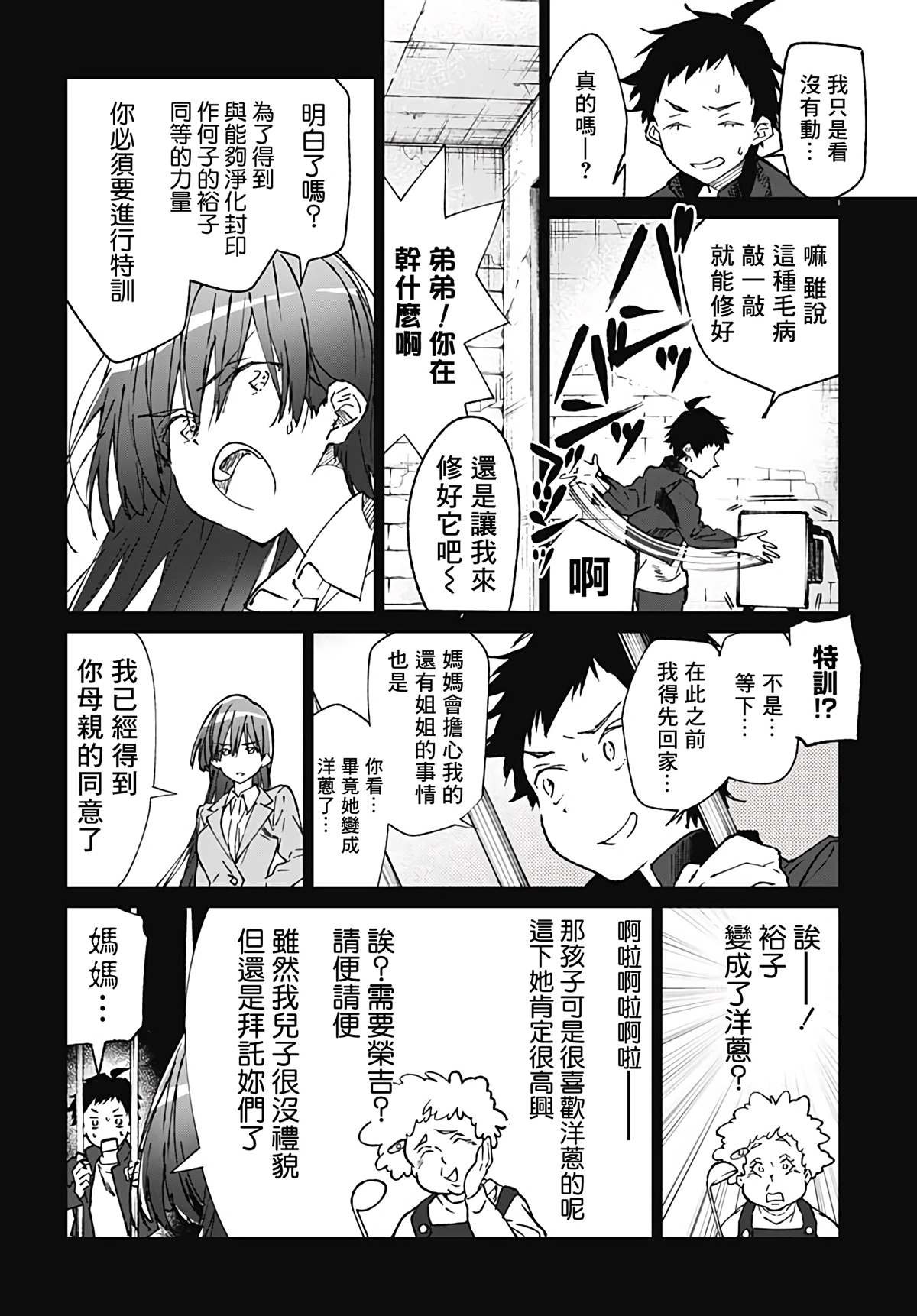 第2话