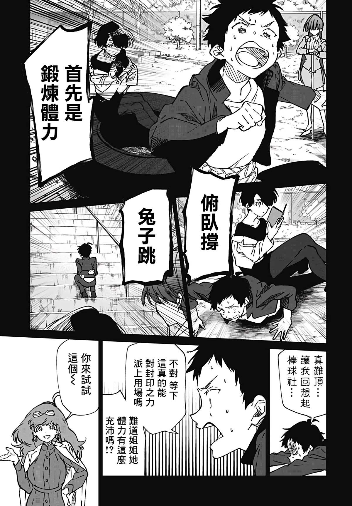 第2话