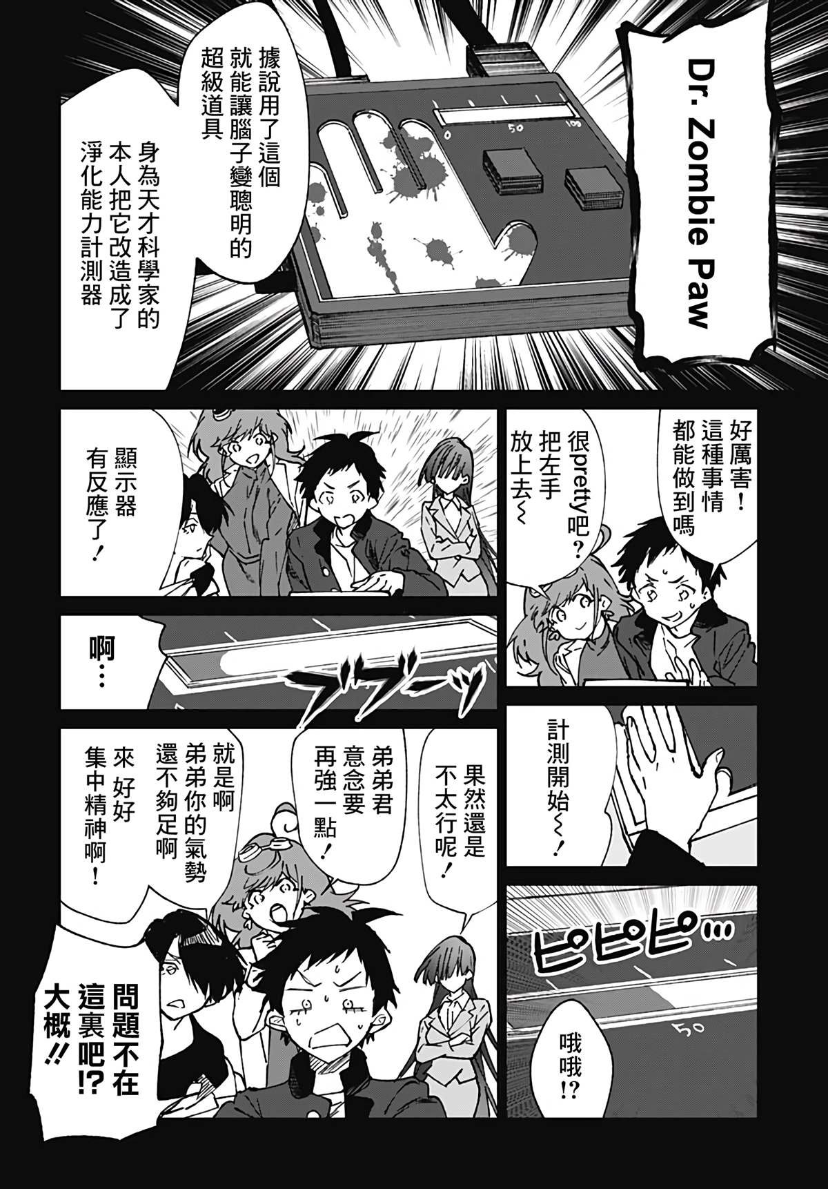 第2话