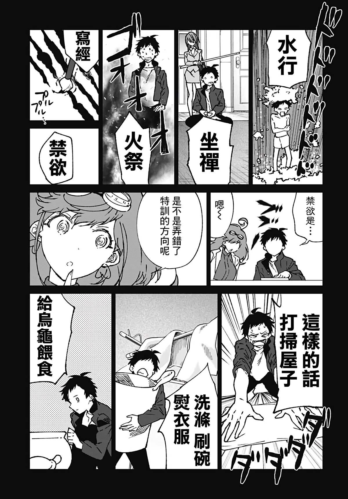 第2话