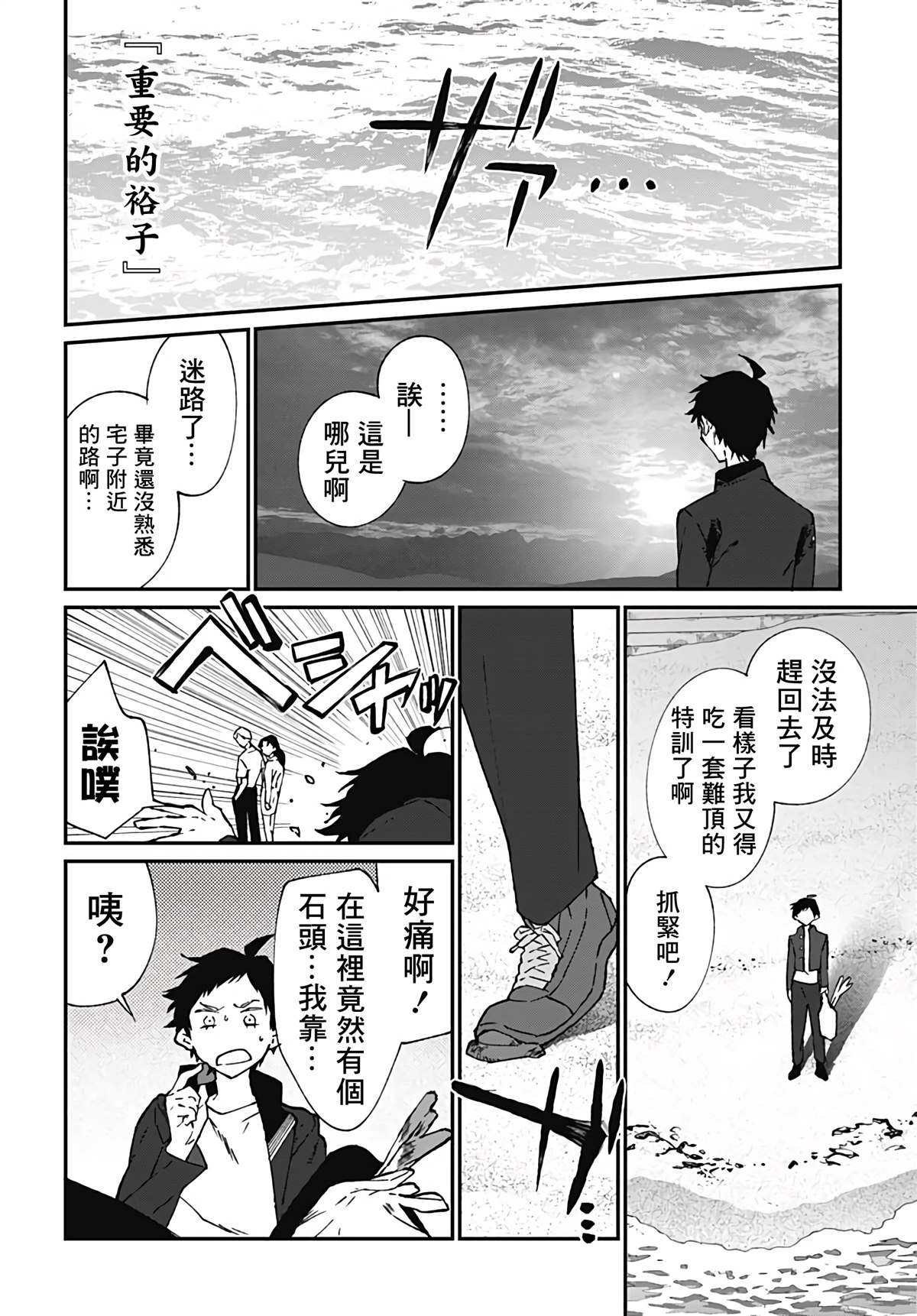 第2话
