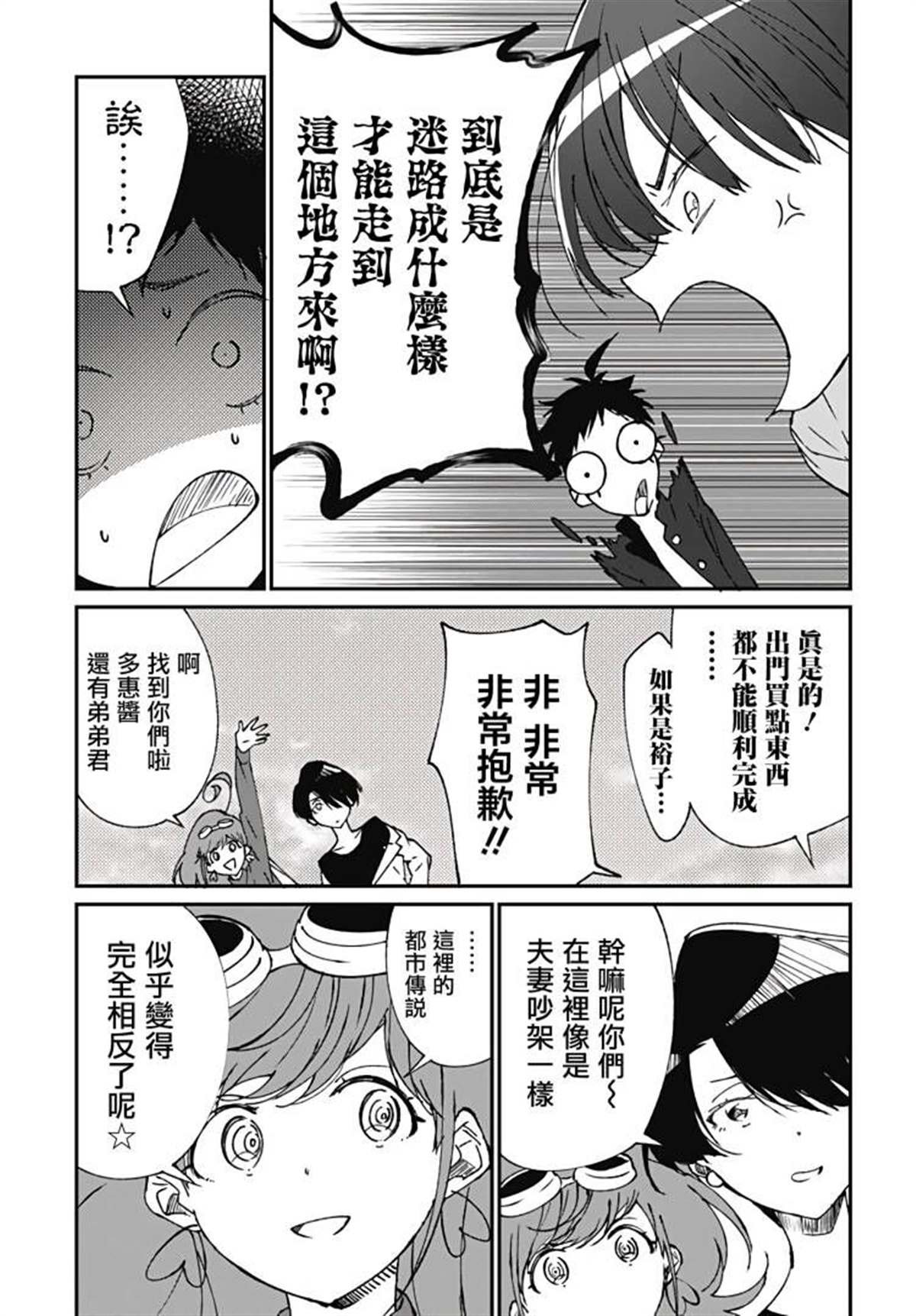 第2话