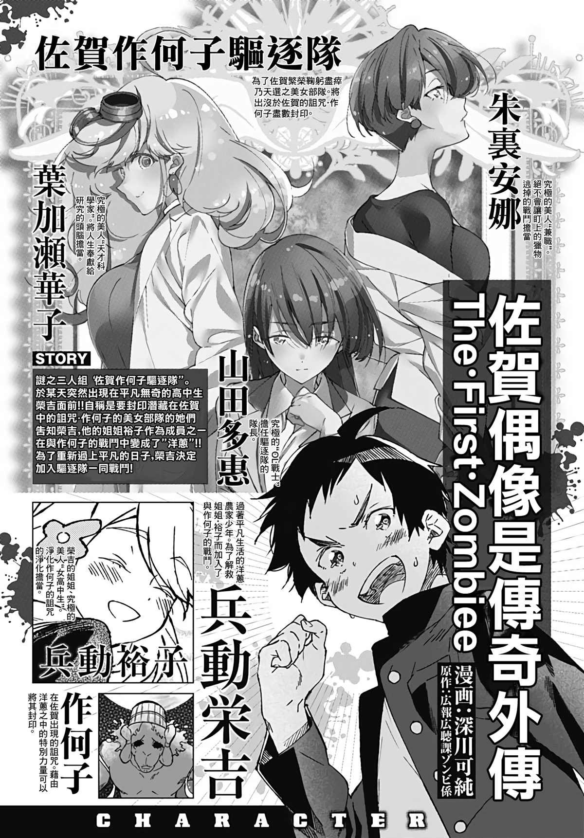 第3话