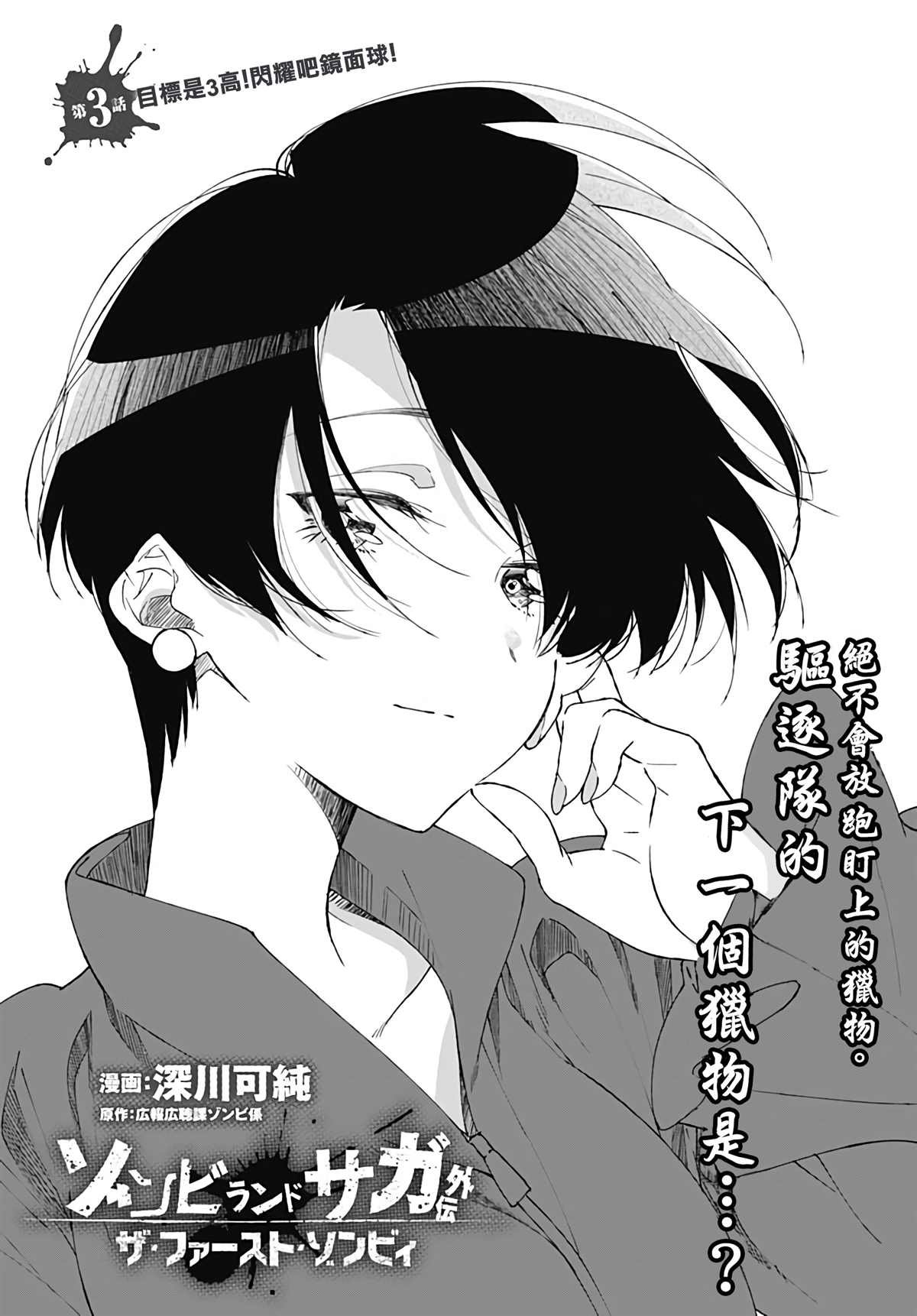 第3话