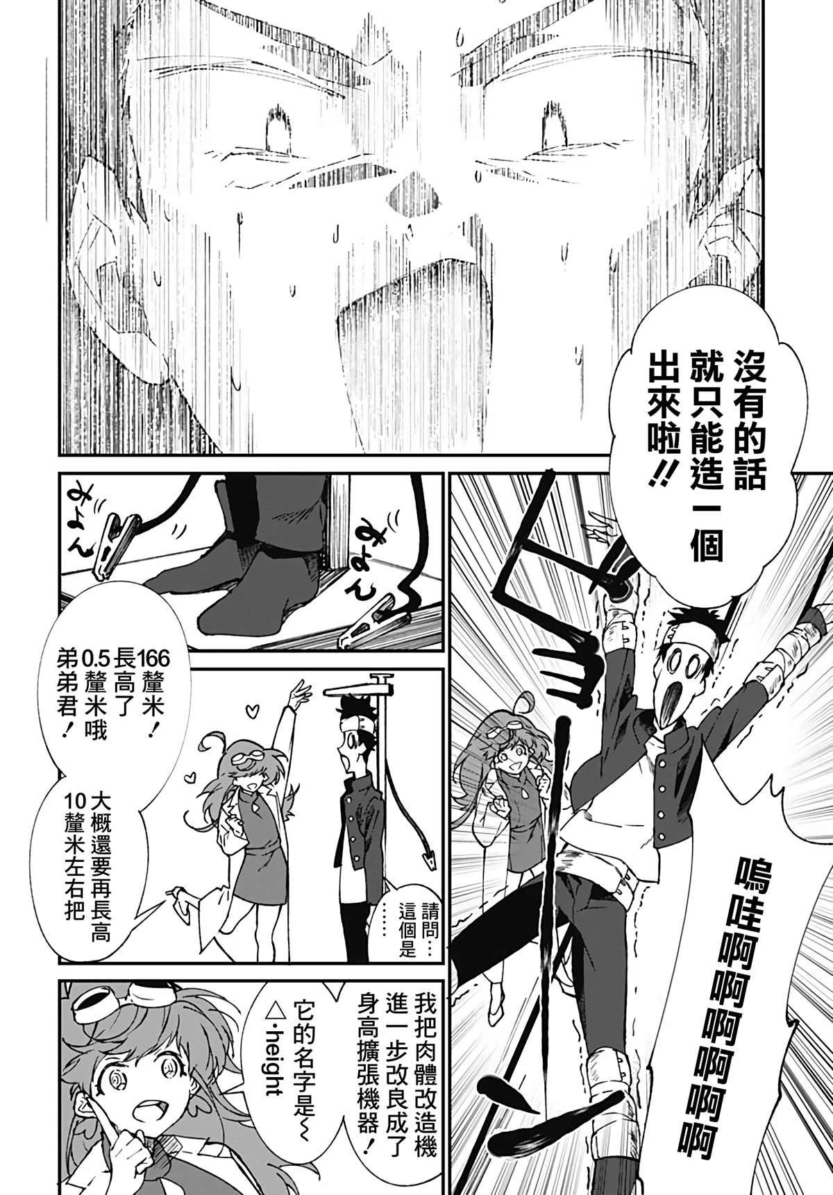 第3话
