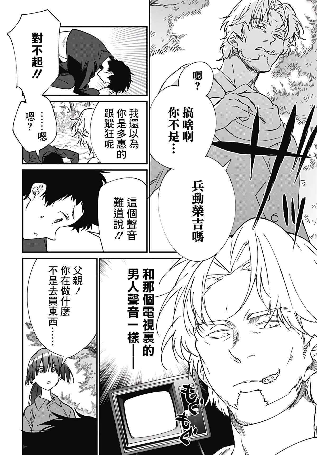 第4话