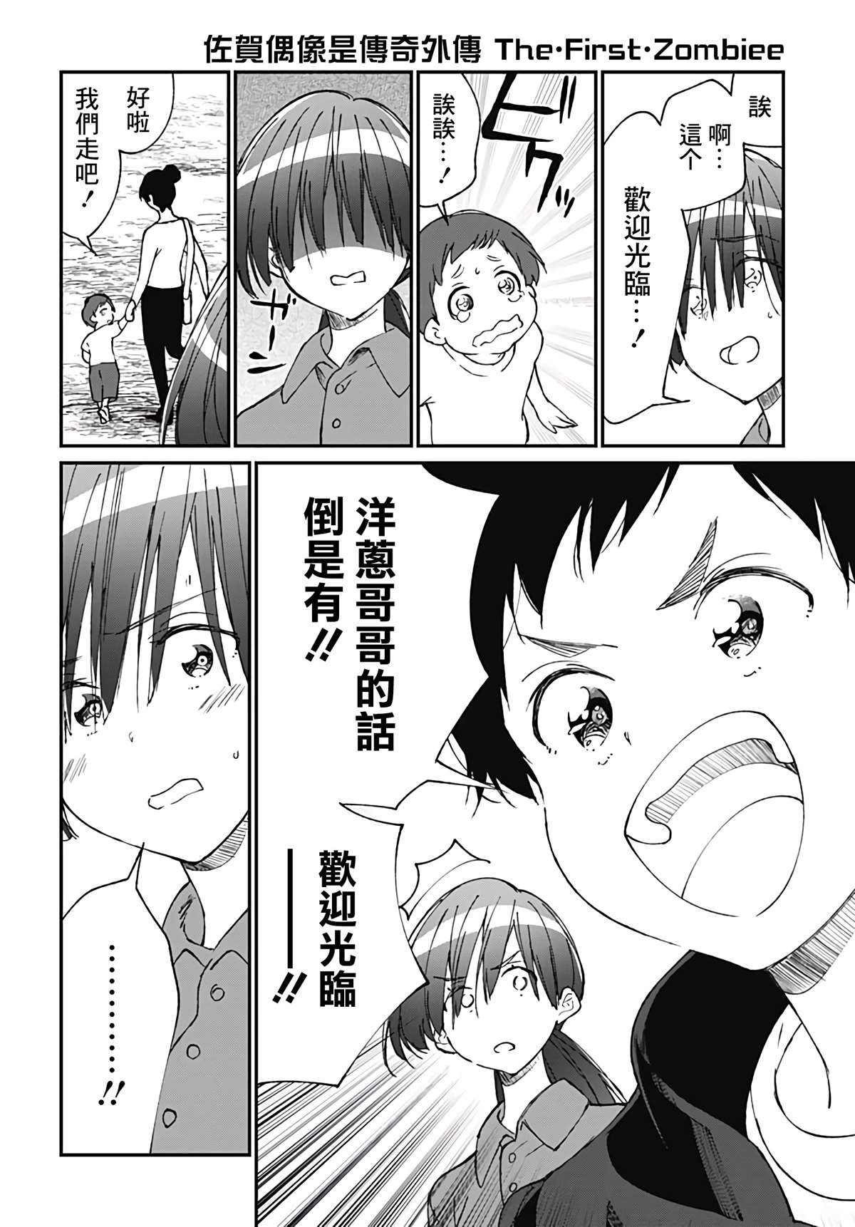 第4话