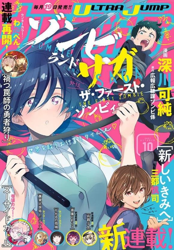 第5话
