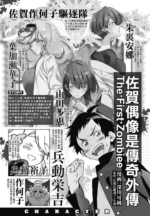 第5话