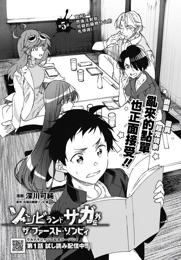 第5话