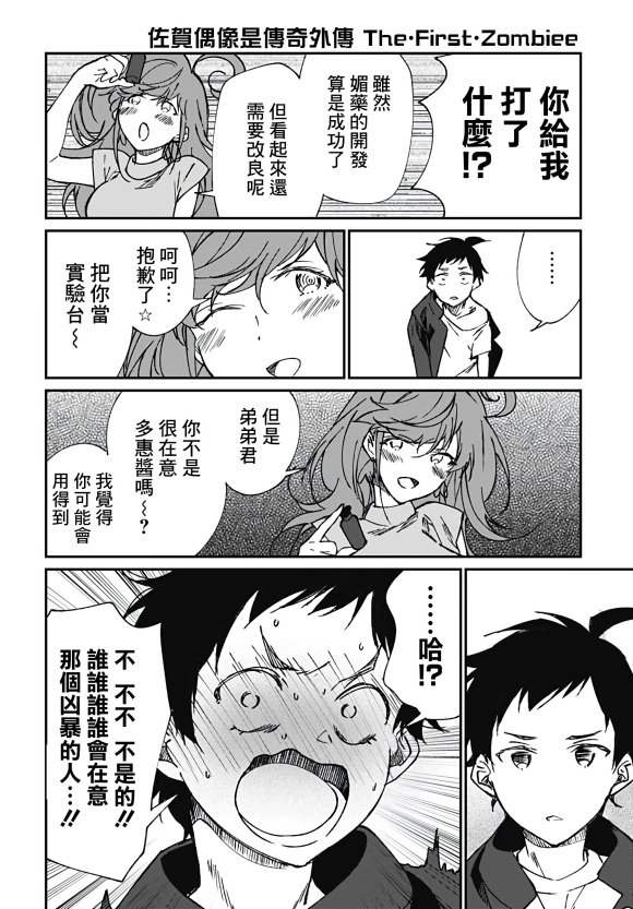 第5话