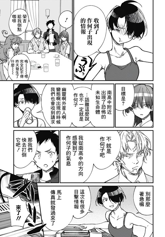 第5话