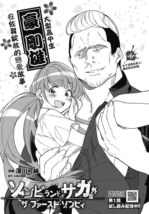 第6话