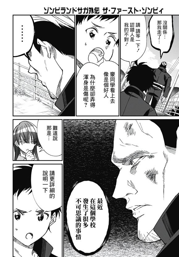第6话