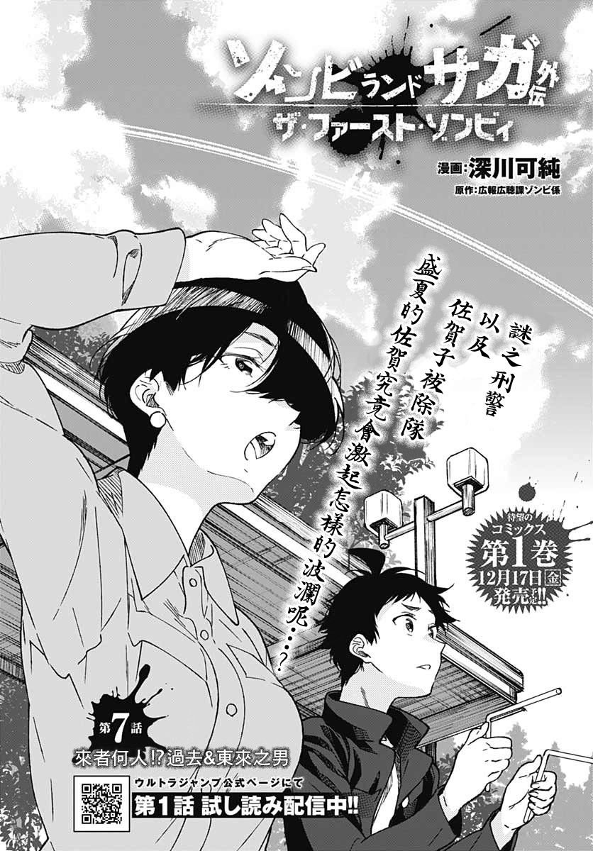 第7话
