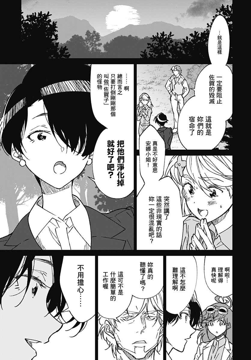 第7话