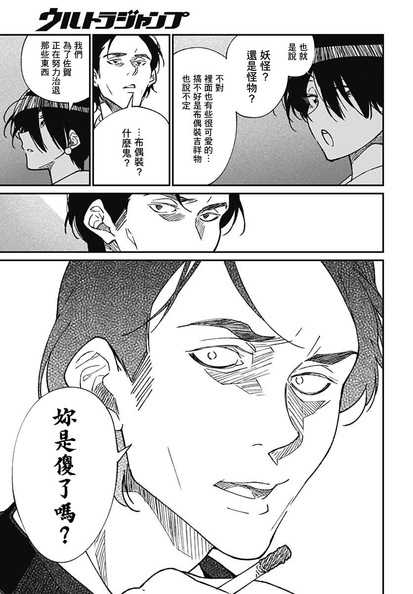 第7话