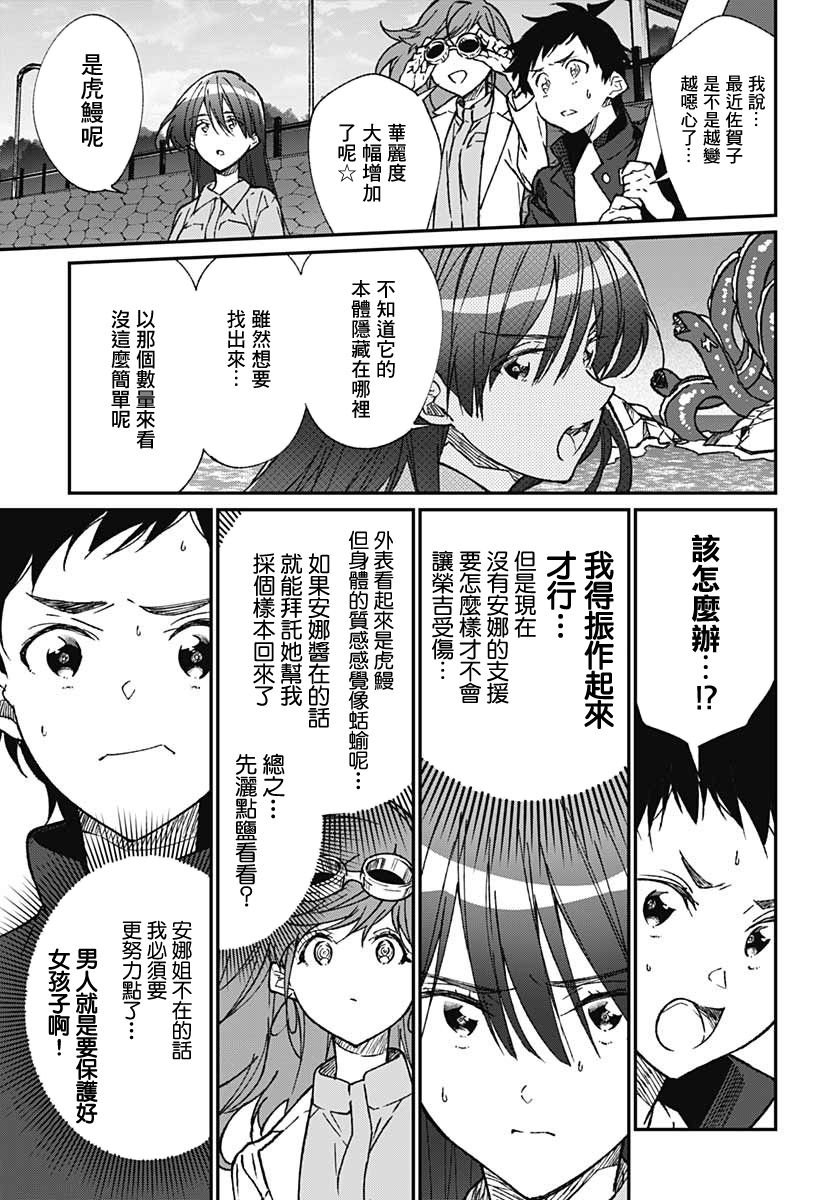 第7话