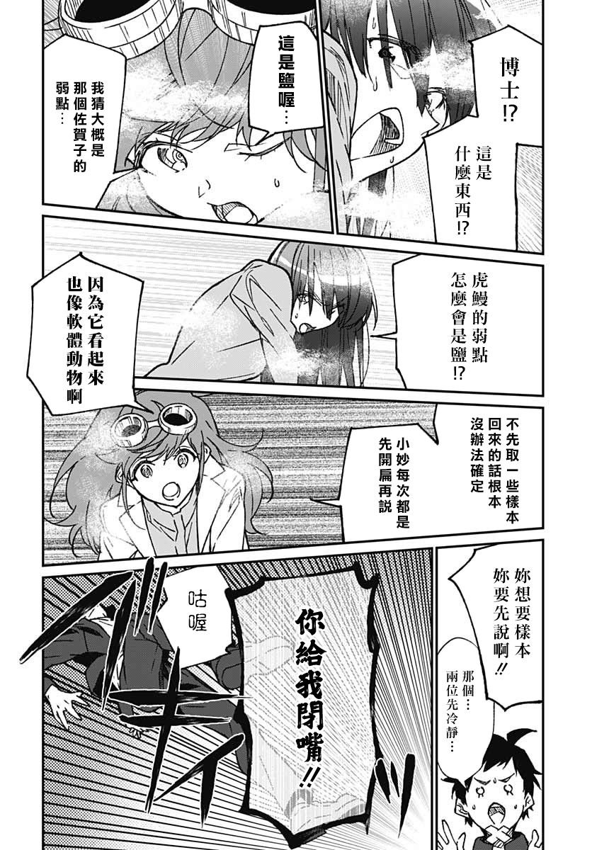 第7话