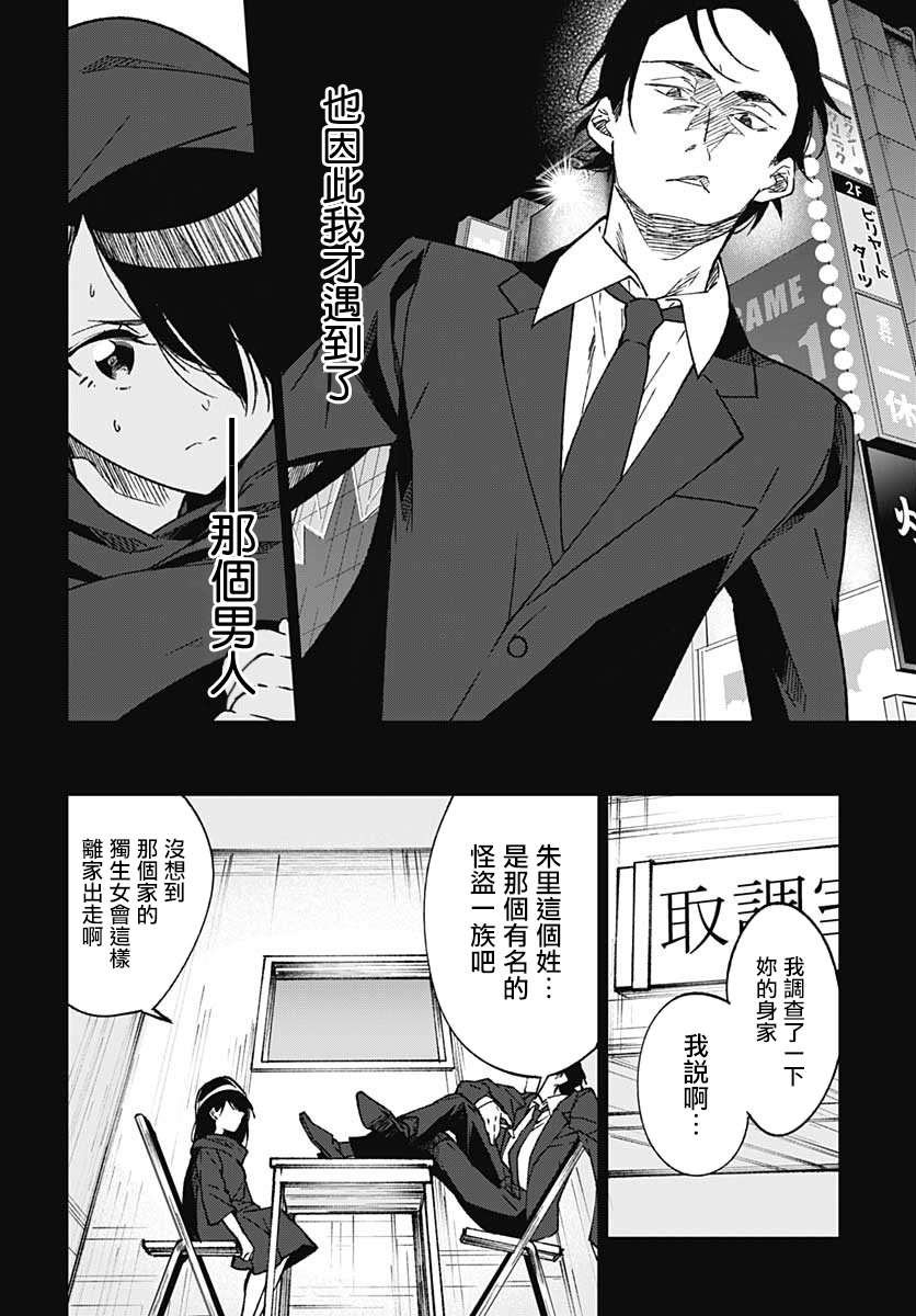 第8话