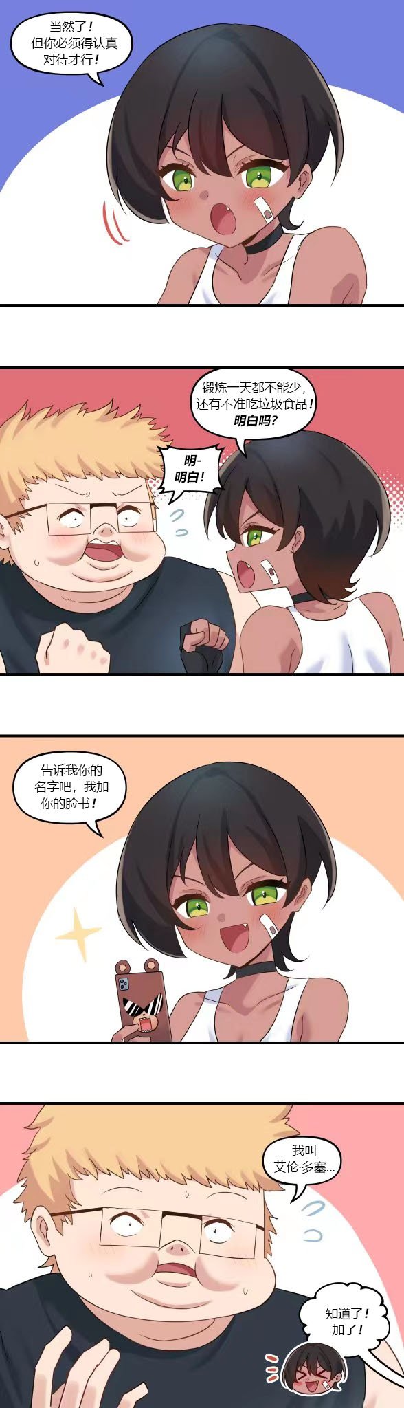 第18话