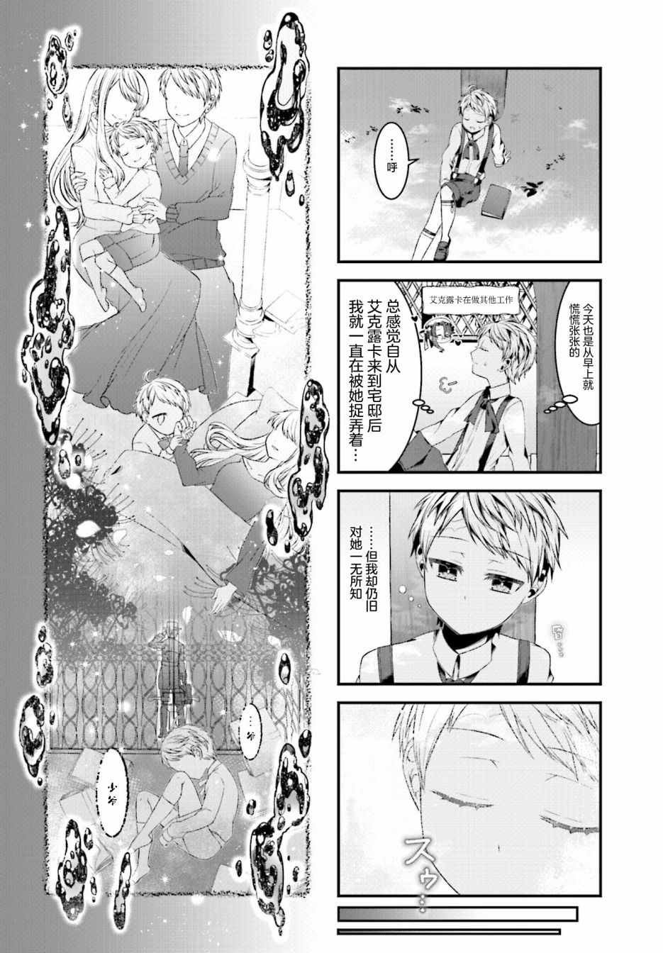 第2话