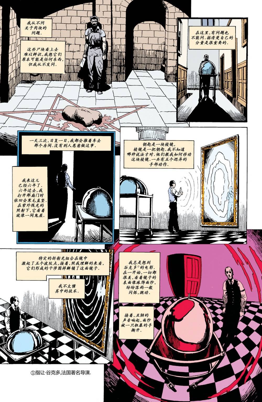 11王室怪物