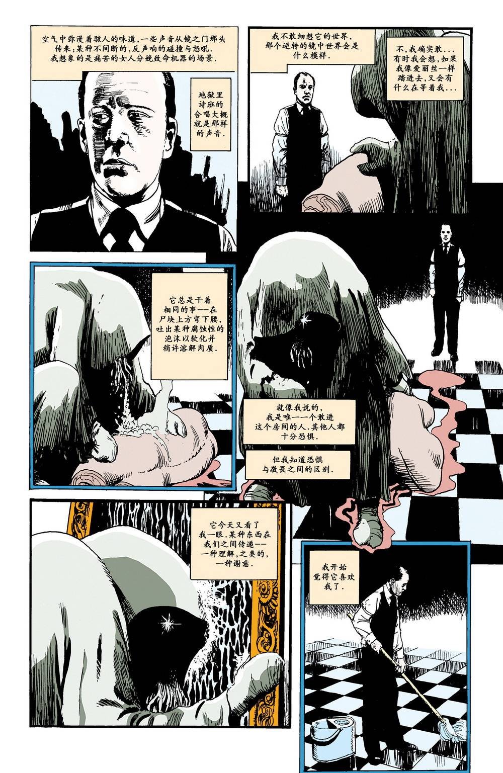 11王室怪物