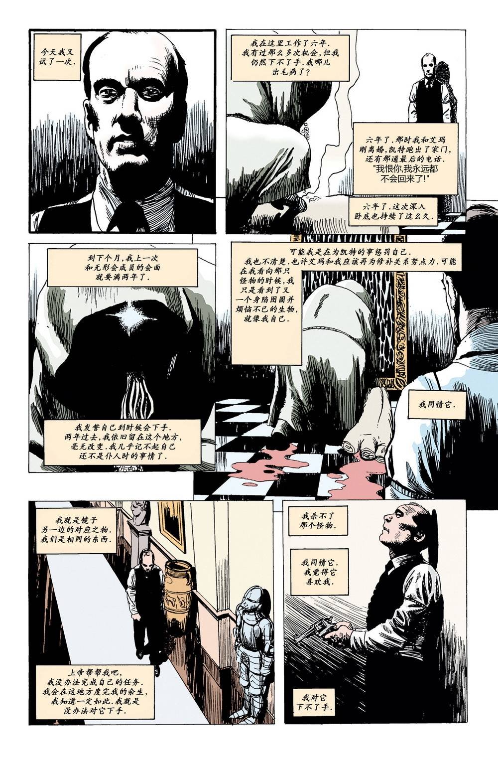 11王室怪物