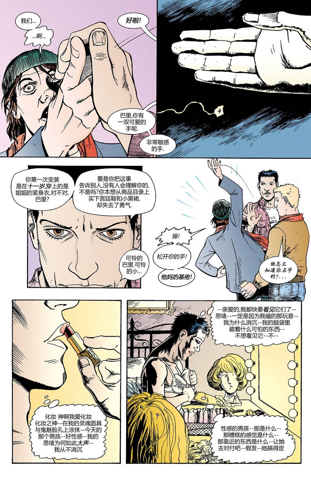 13雌雄同体01