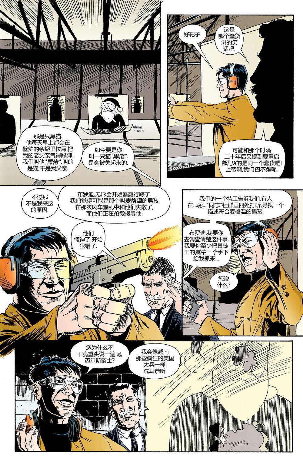 13雌雄同体01