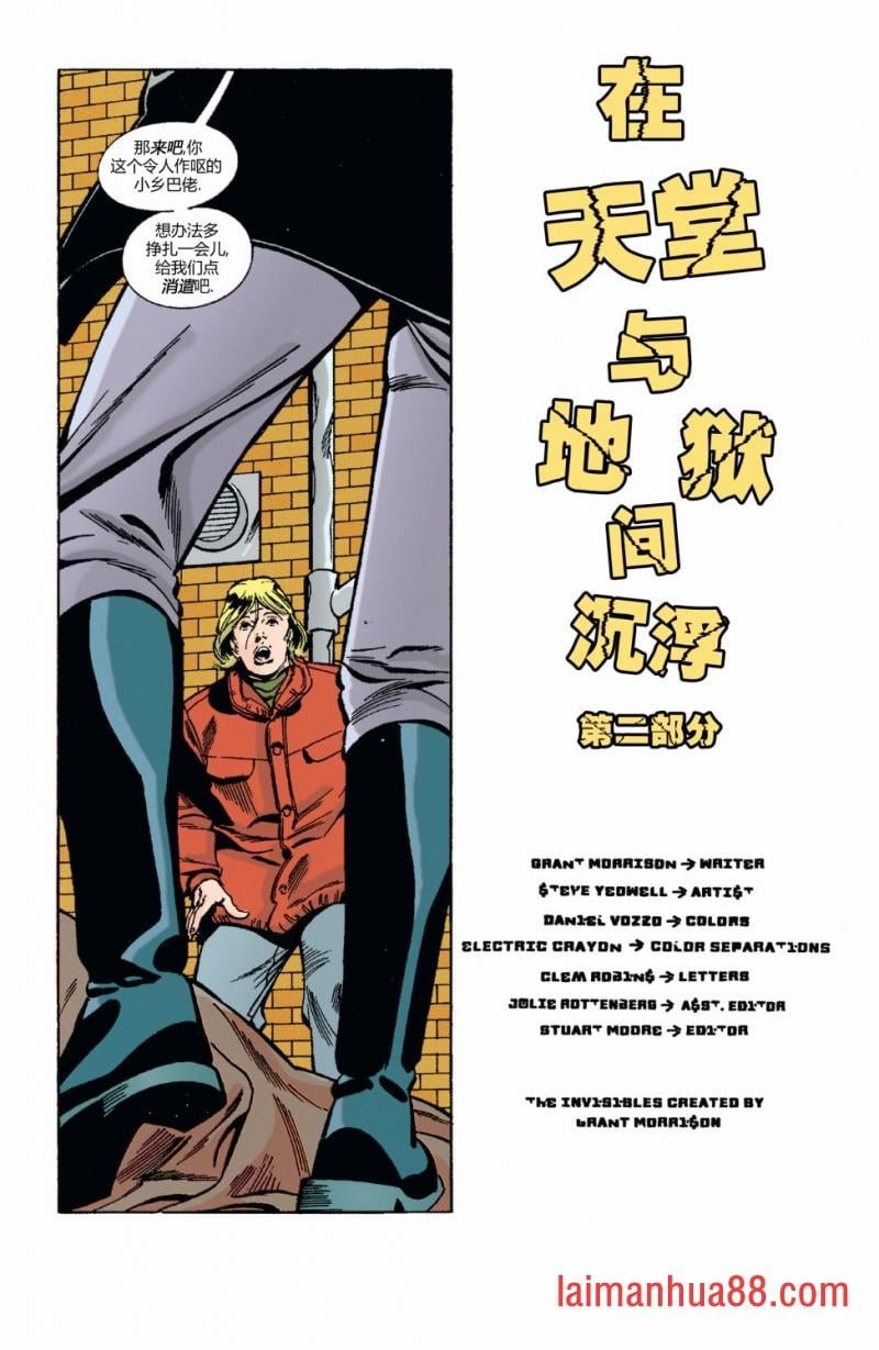 03在天堂与地狱间沉浮2