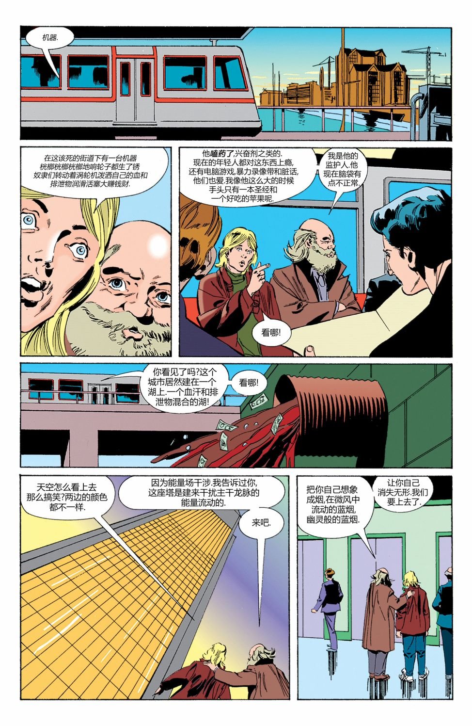 04在天堂与地狱间沉浮3