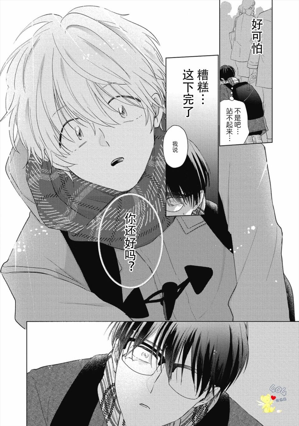第4话