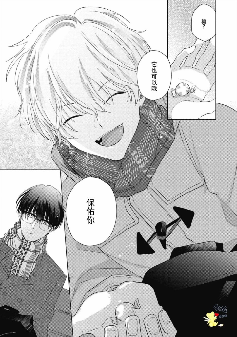 第4话