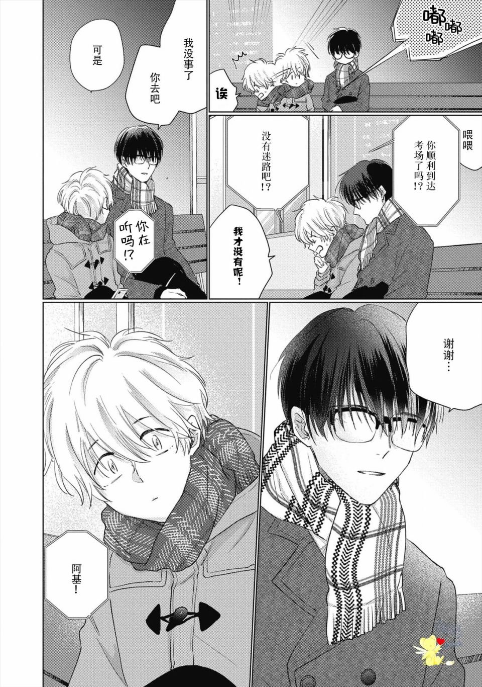第4话