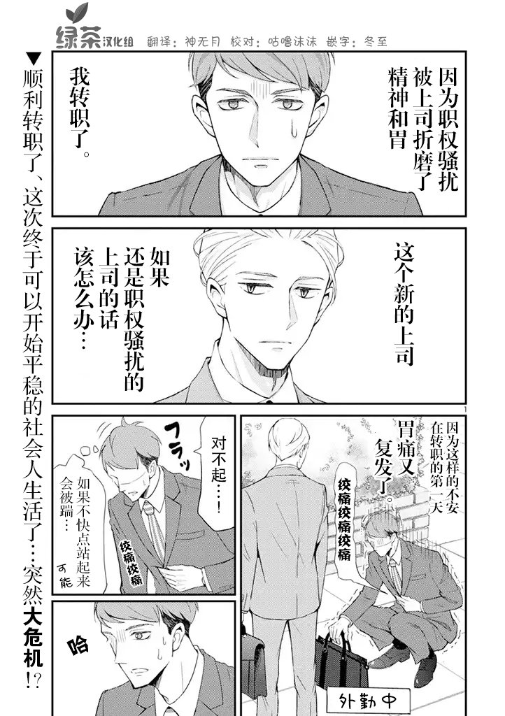 第1话
