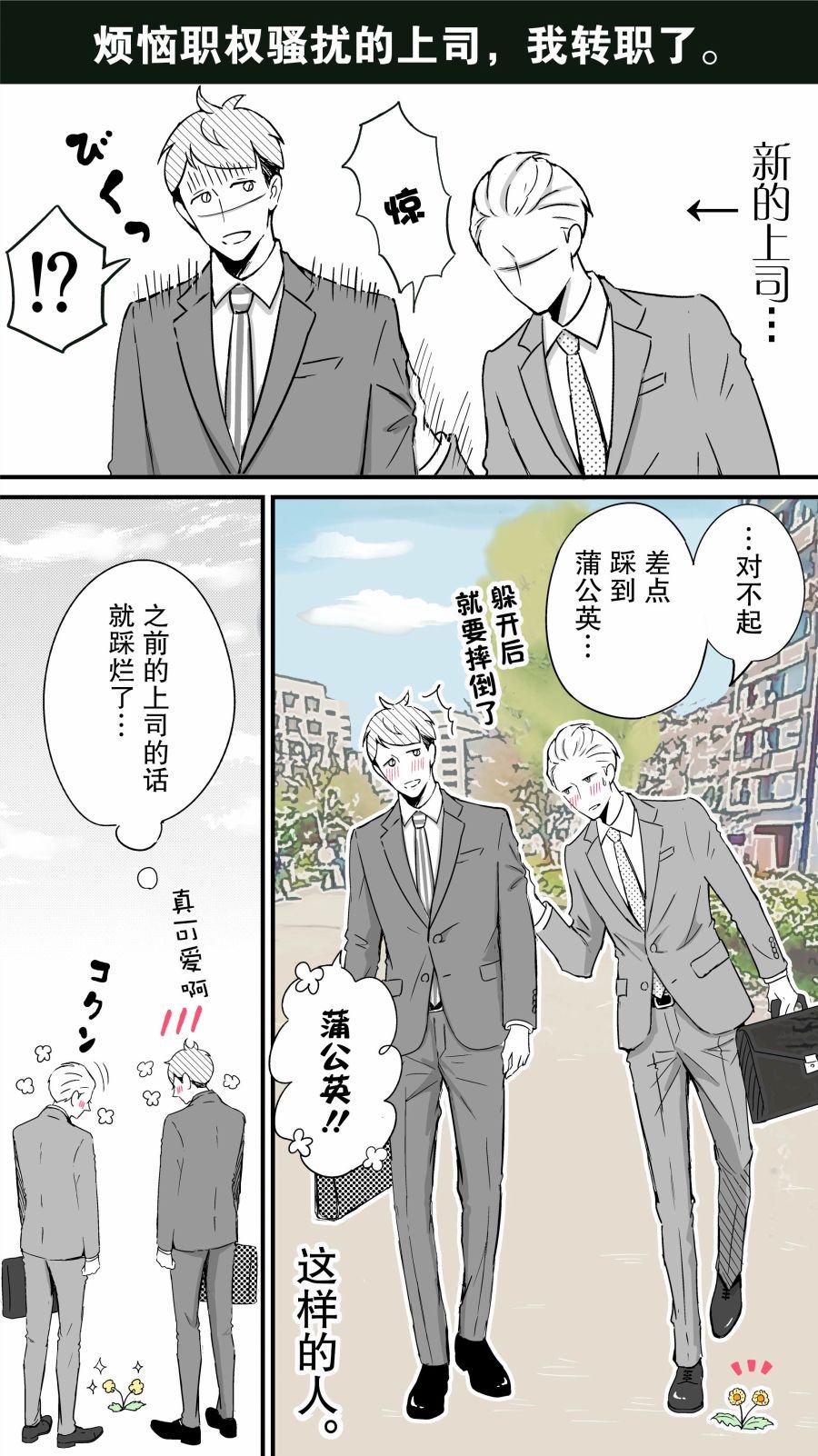_番外篇02