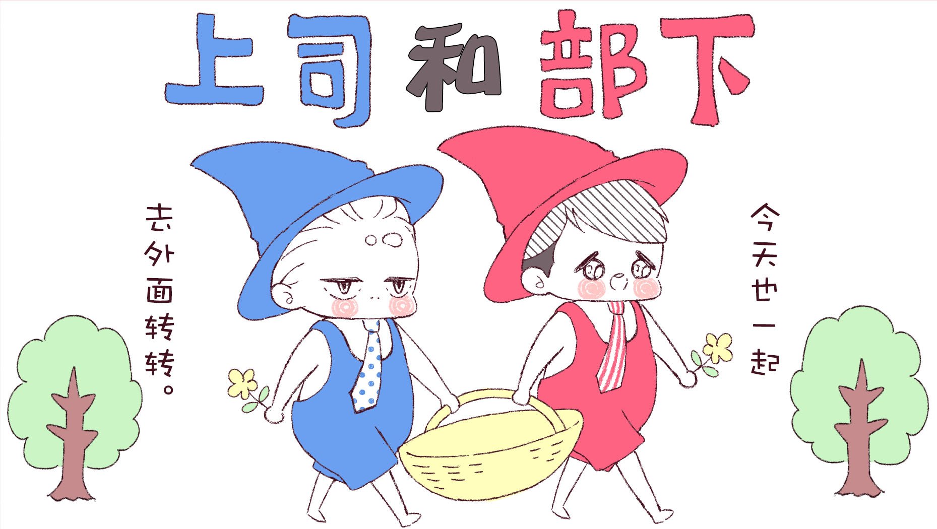 _番外篇02