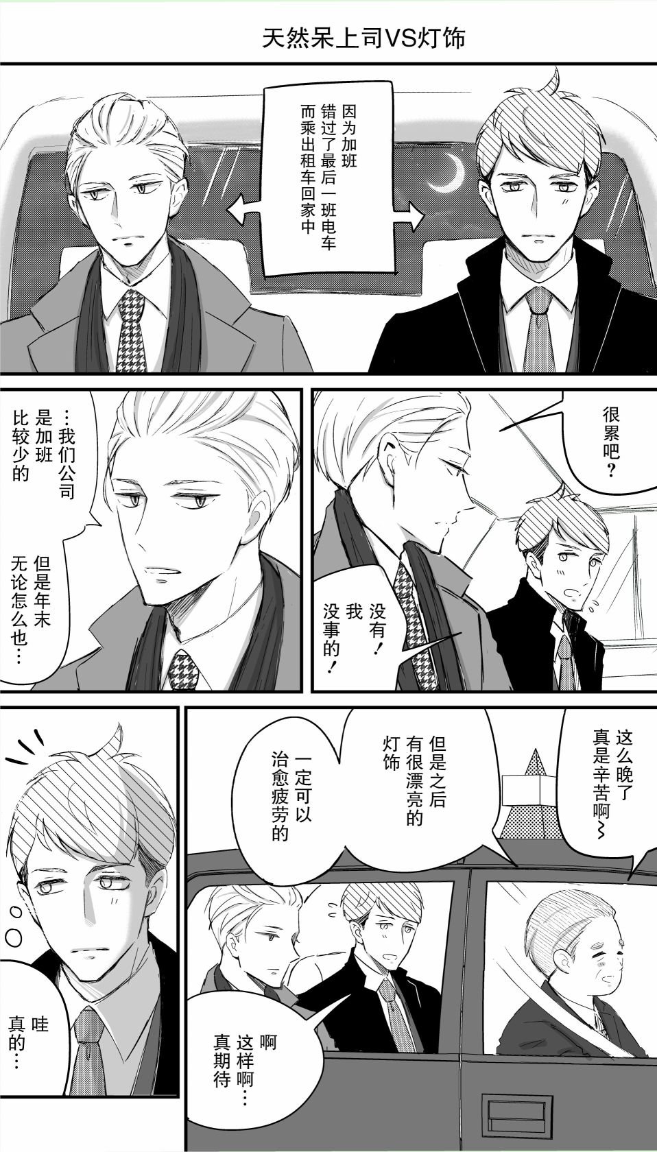 _番外篇02