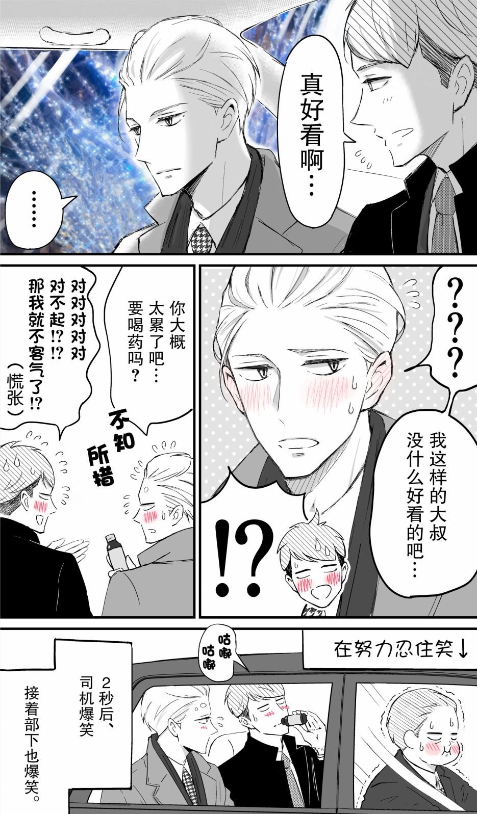 _番外篇02