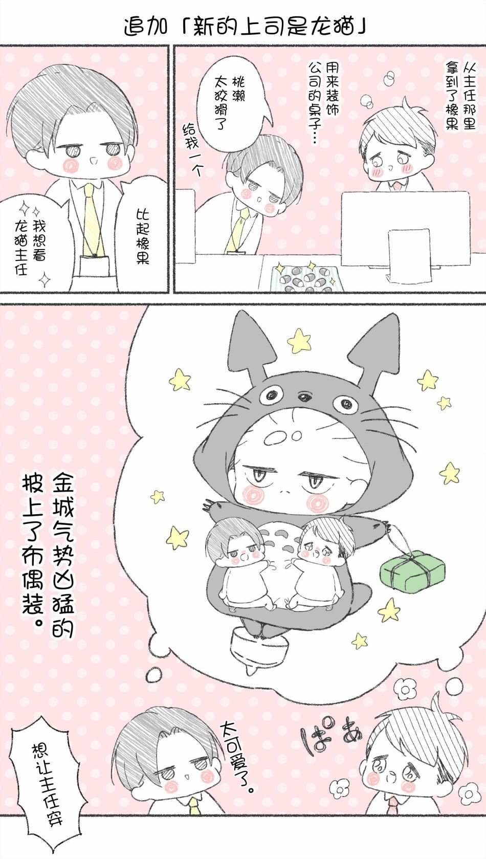 _番外篇02