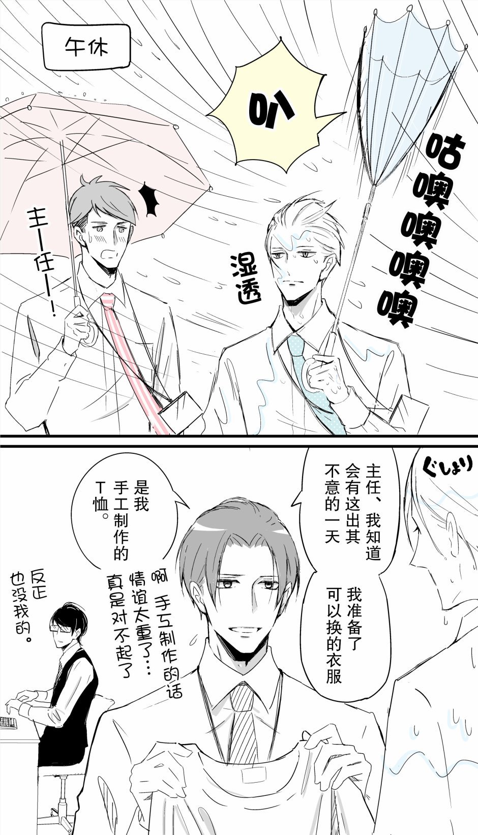_番外篇03